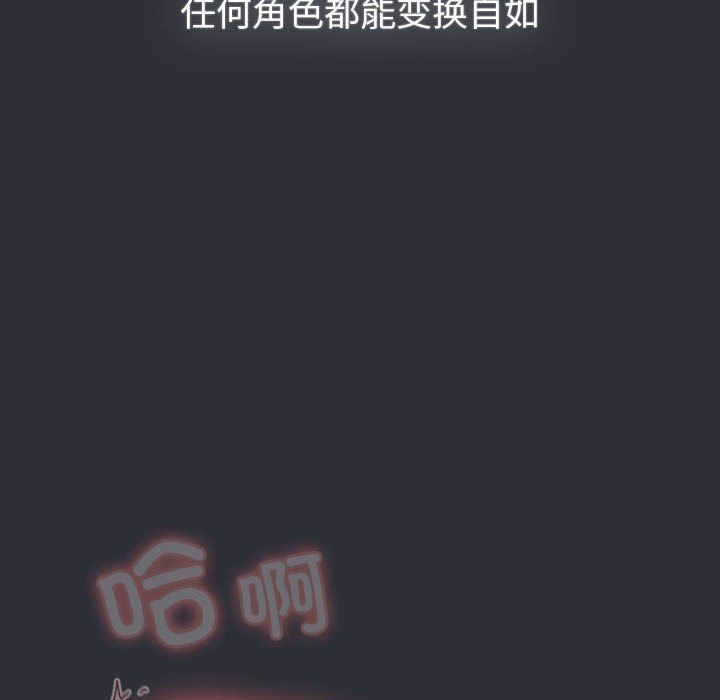 分组换换爱第125話