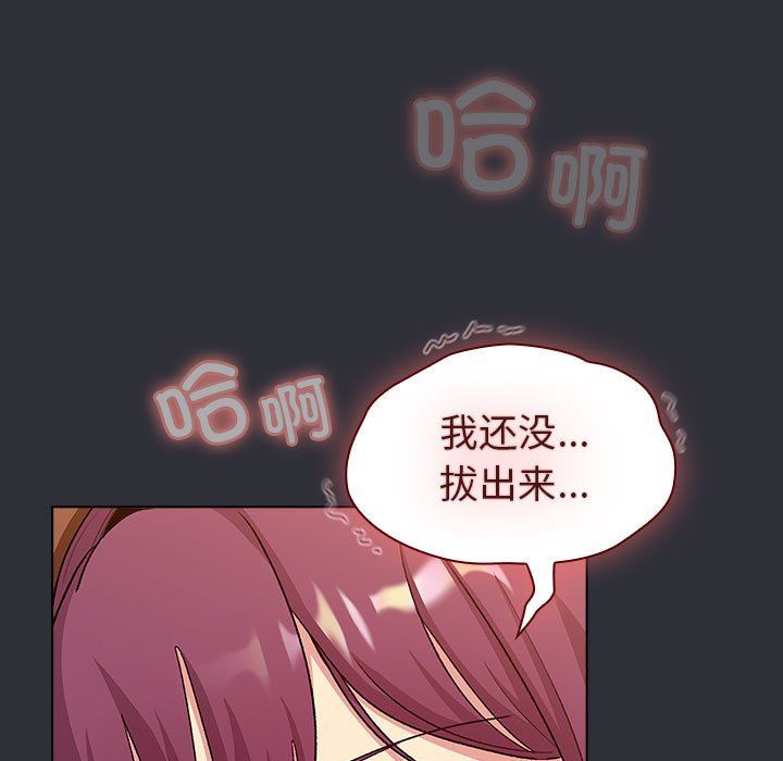 分组换换爱第125話