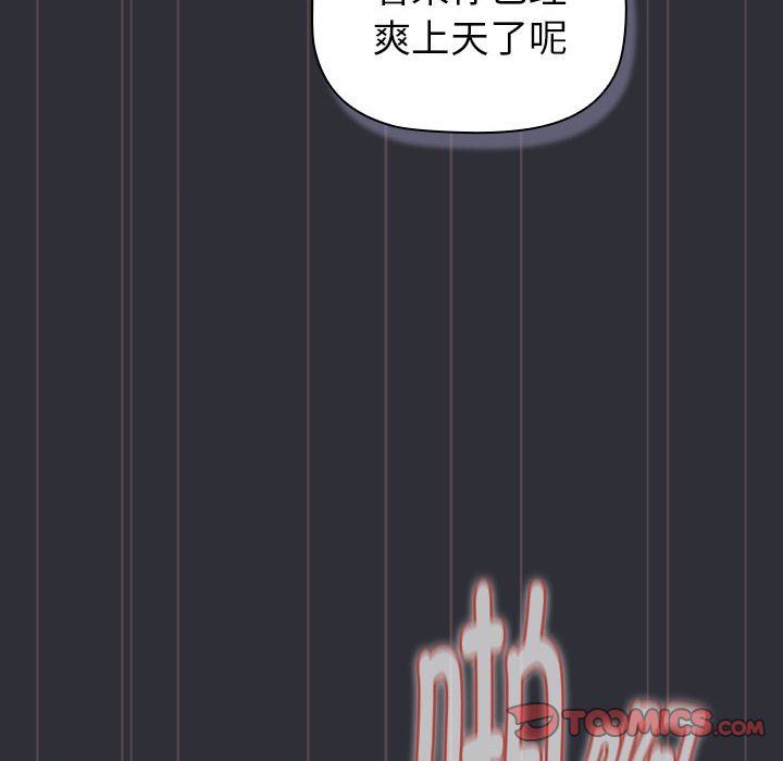 分组换换爱第125話