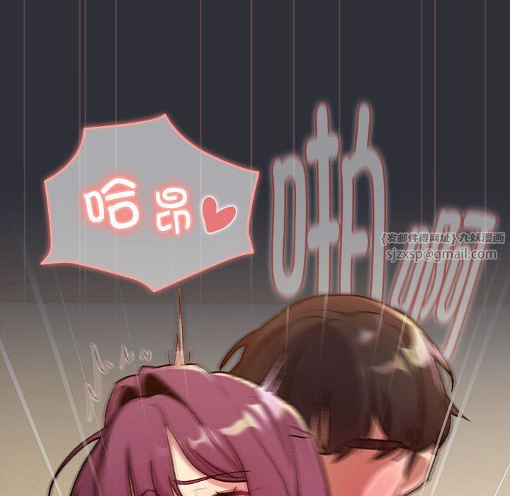 分组换换爱第125話