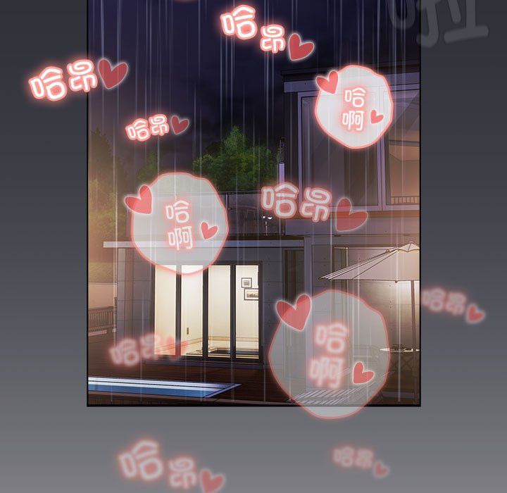 分组换换爱第125話