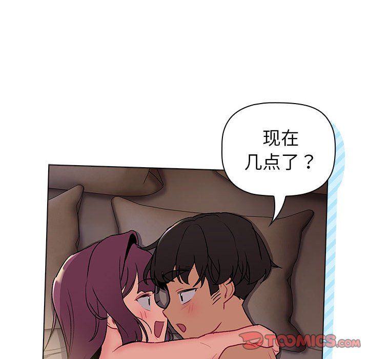 分组换换爱第125話