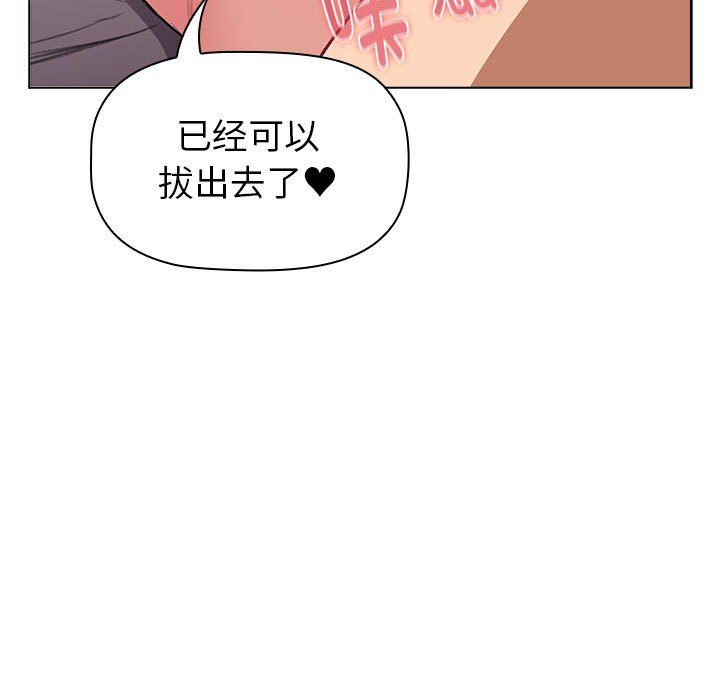 分组换换爱第125話