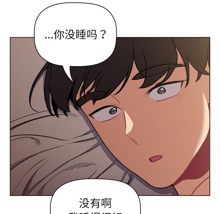 分组换换爱第125話