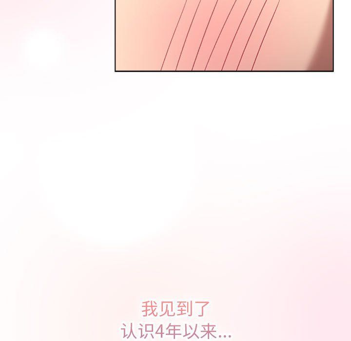 分组换换爱第125話