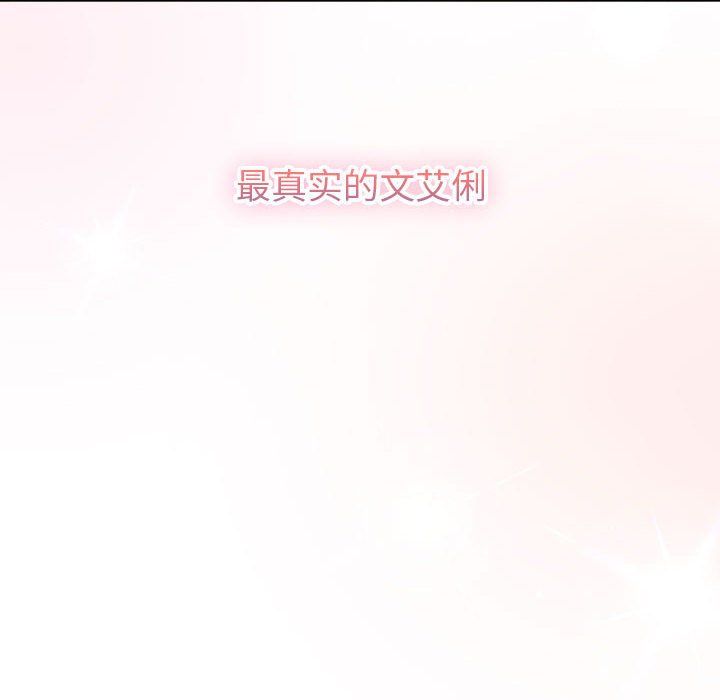 分组换换爱第125話