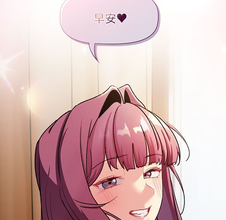 分组换换爱第125話