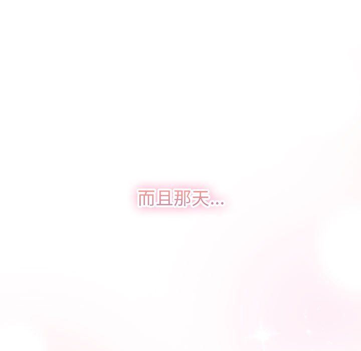 分组换换爱第125話