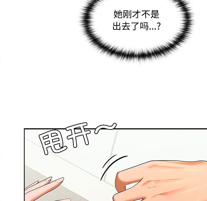 在公司偷偷爱第19話