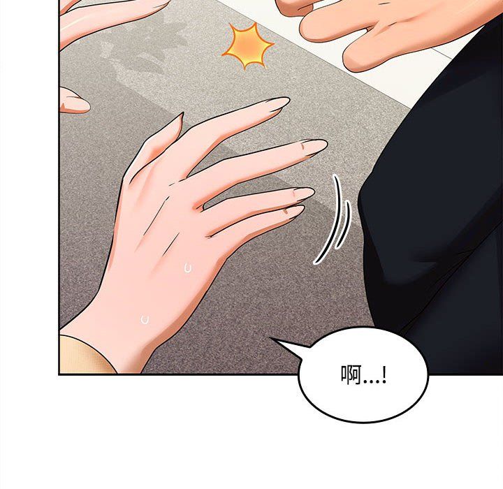 在公司偷偷爱第19話