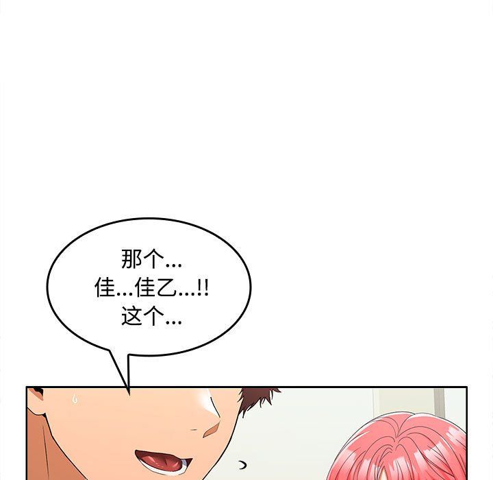 在公司偷偷爱第19話