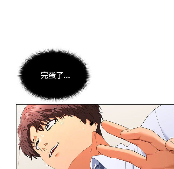 在公司偷偷爱第19話