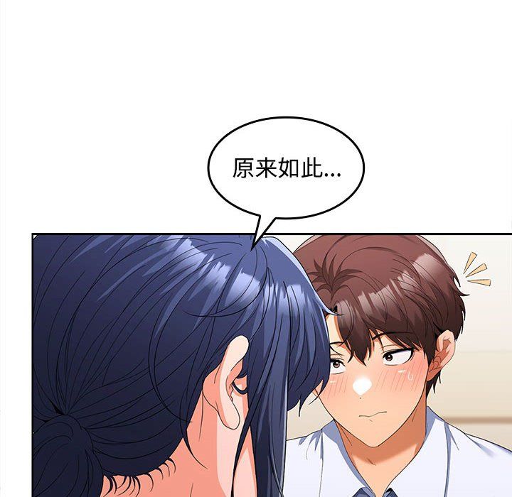 在公司偷偷爱第19話