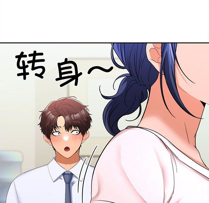 在公司偷偷爱第19話