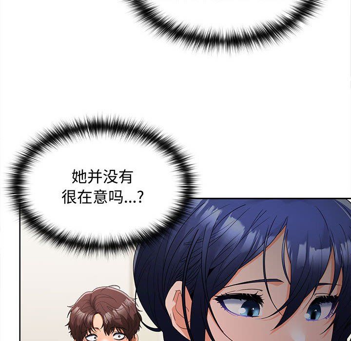 在公司偷偷爱第19話