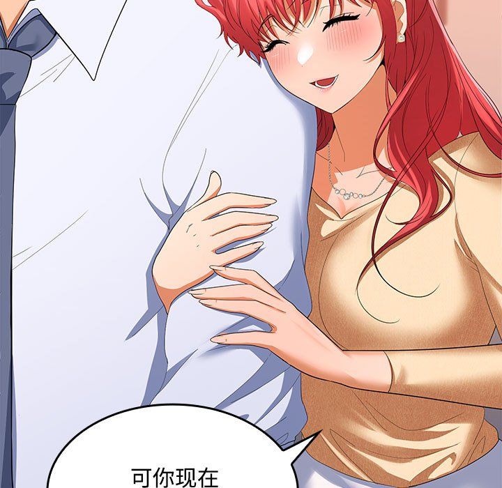 在公司偷偷爱第19話