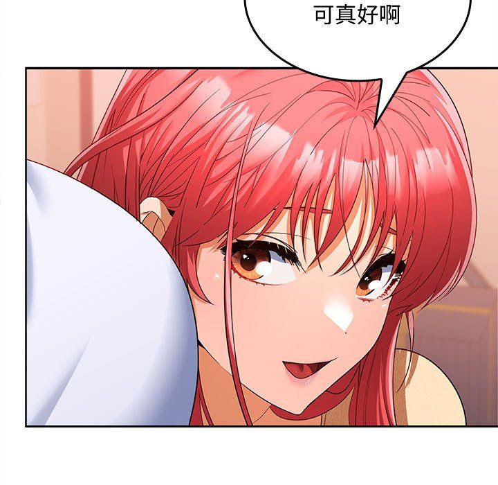 在公司偷偷爱第19話