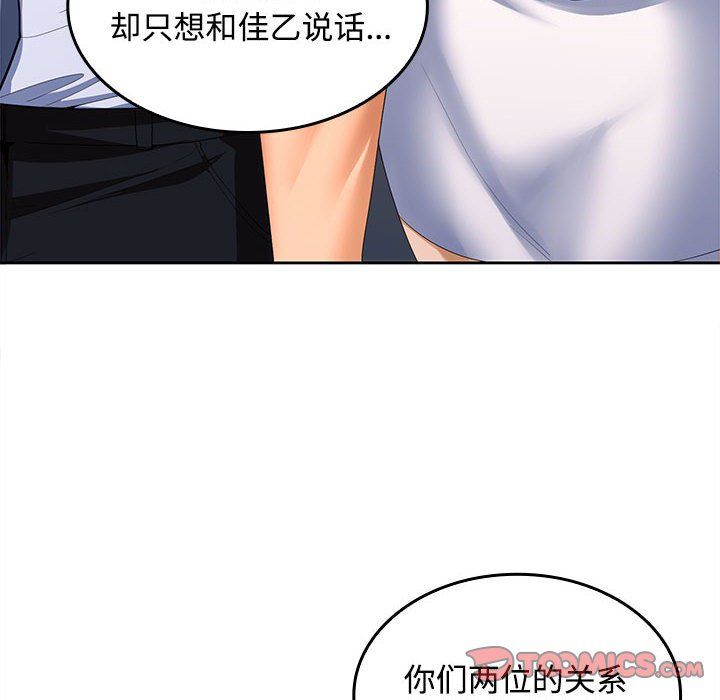 在公司偷偷爱第19話