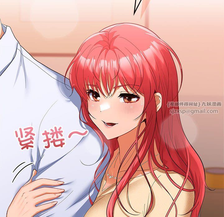 在公司偷偷爱第19話