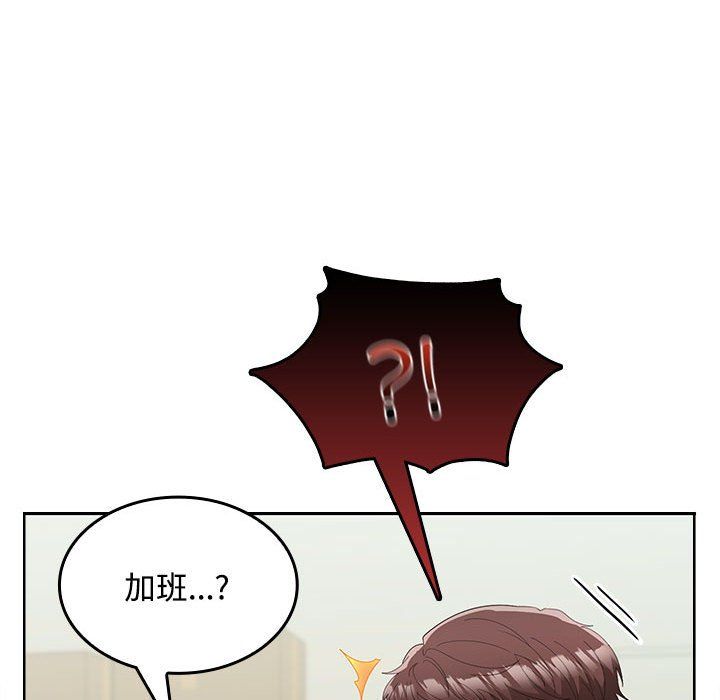 在公司偷偷爱第19話