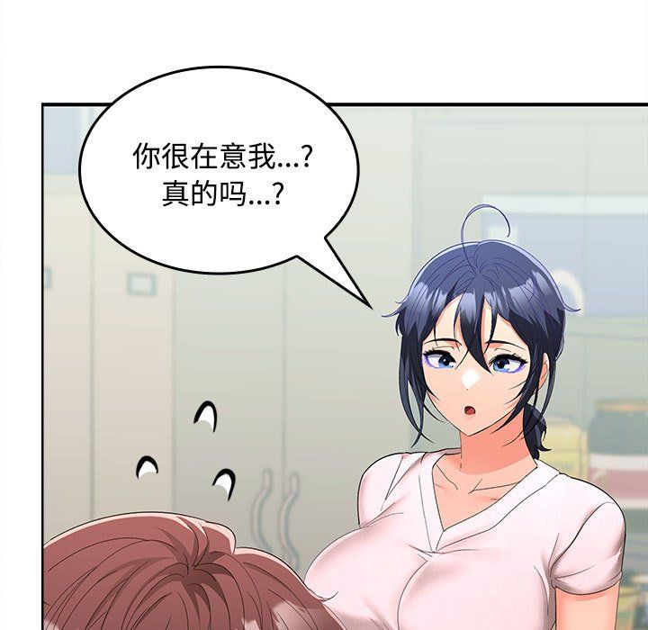 在公司偷偷爱第19話