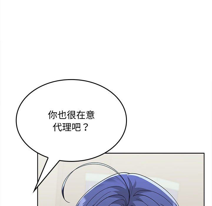 在公司偷偷爱第19話