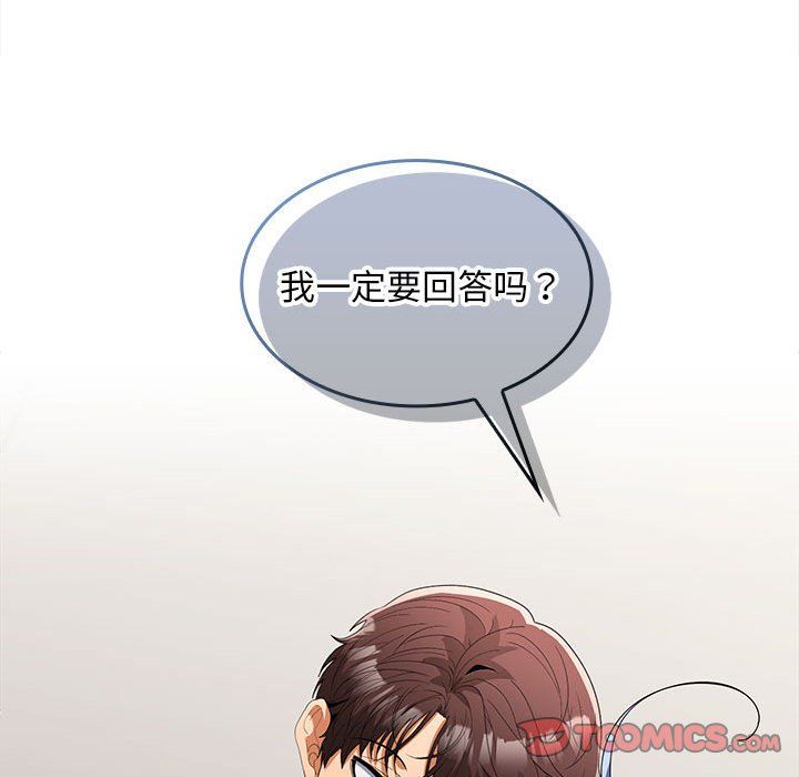 在公司偷偷爱第19話