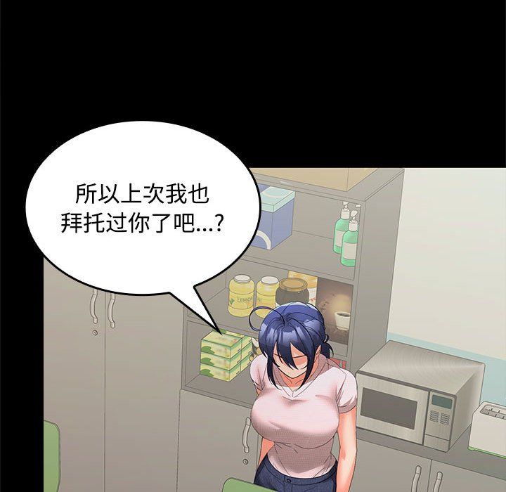 在公司偷偷爱第19話