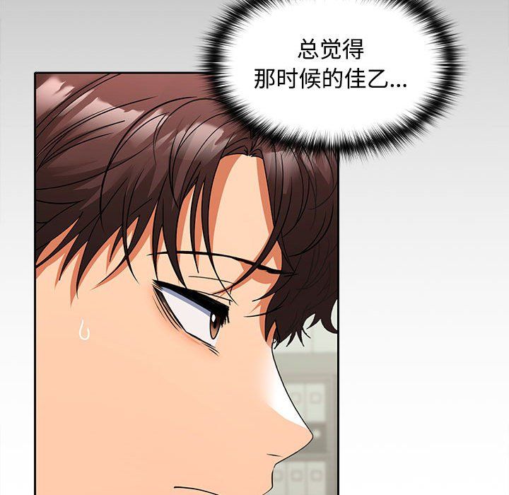 在公司偷偷爱第19話