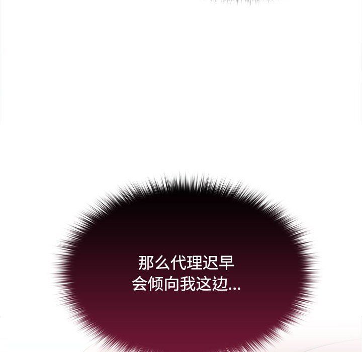 在公司偷偷爱第19話