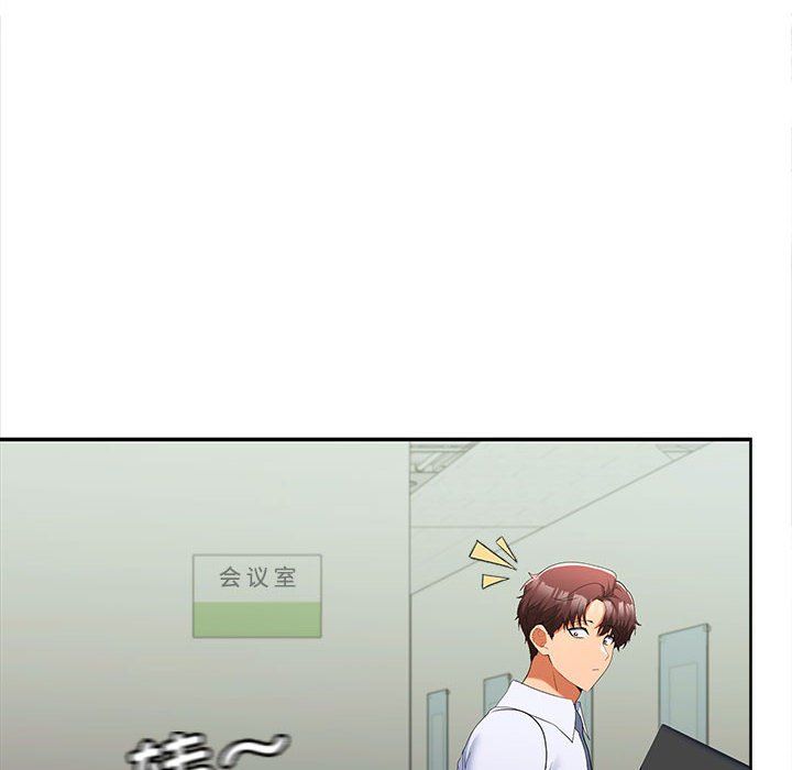 在公司偷偷爱第19話