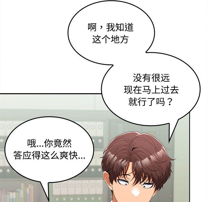 在公司偷偷爱第19話