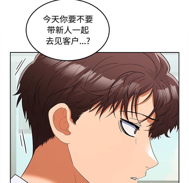 在公司偷偷爱第19話