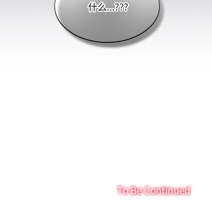 在公司偷偷爱第19話