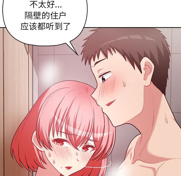 这公司归我了第18話