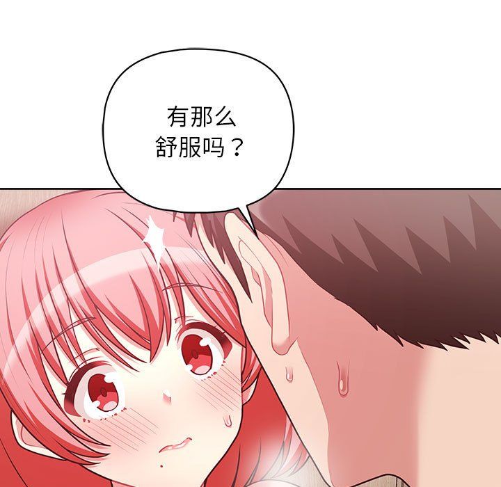 这公司归我了第18話