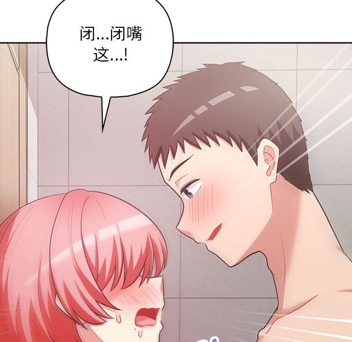 这公司归我了第18話