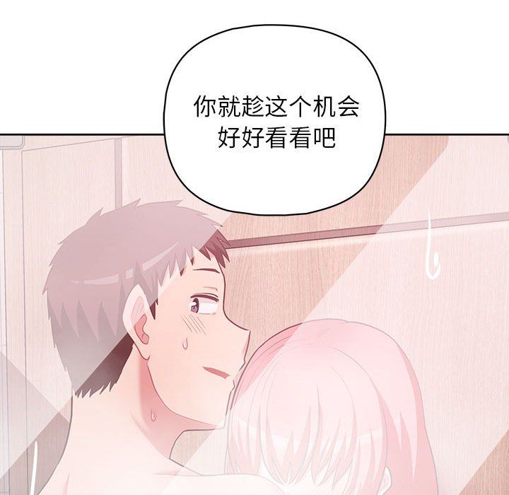 这公司归我了第18話