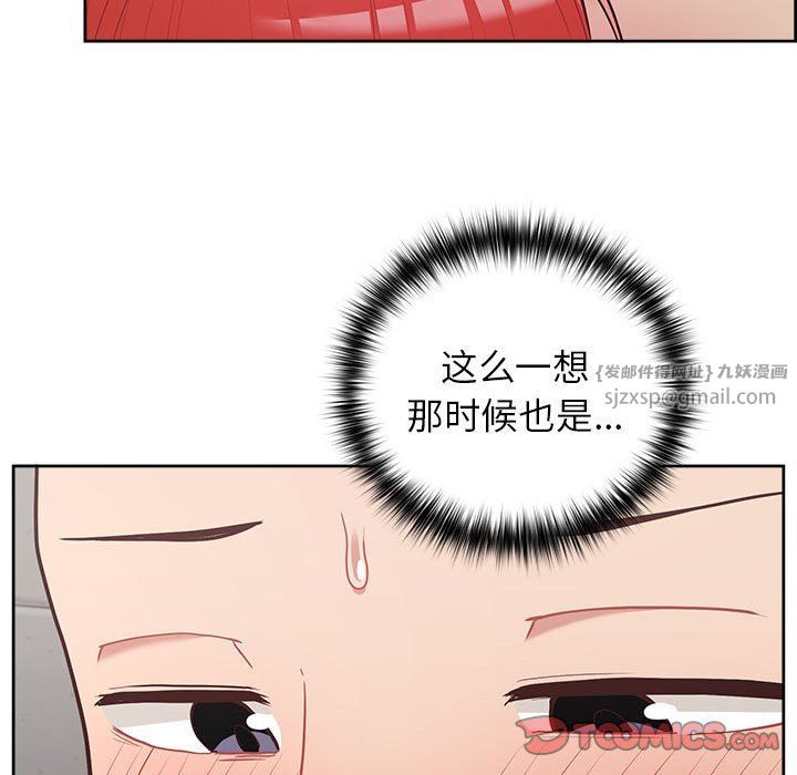 这公司归我了第18話