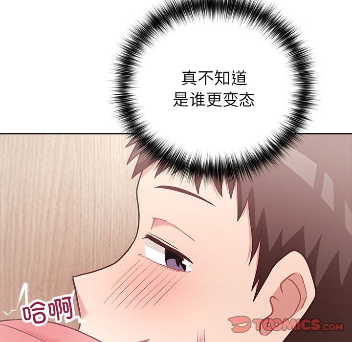 这公司归我了第18話