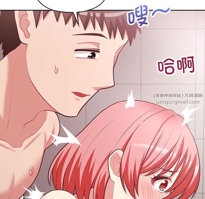 这公司归我了第18話