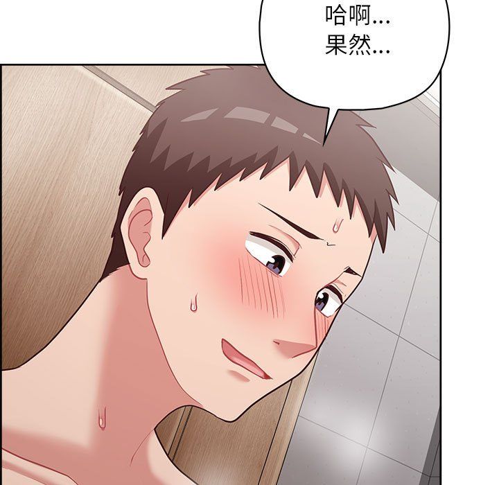 这公司归我了第18話