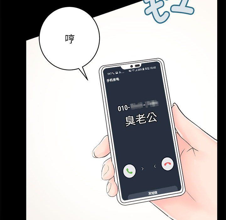 房产姐妹花第7話