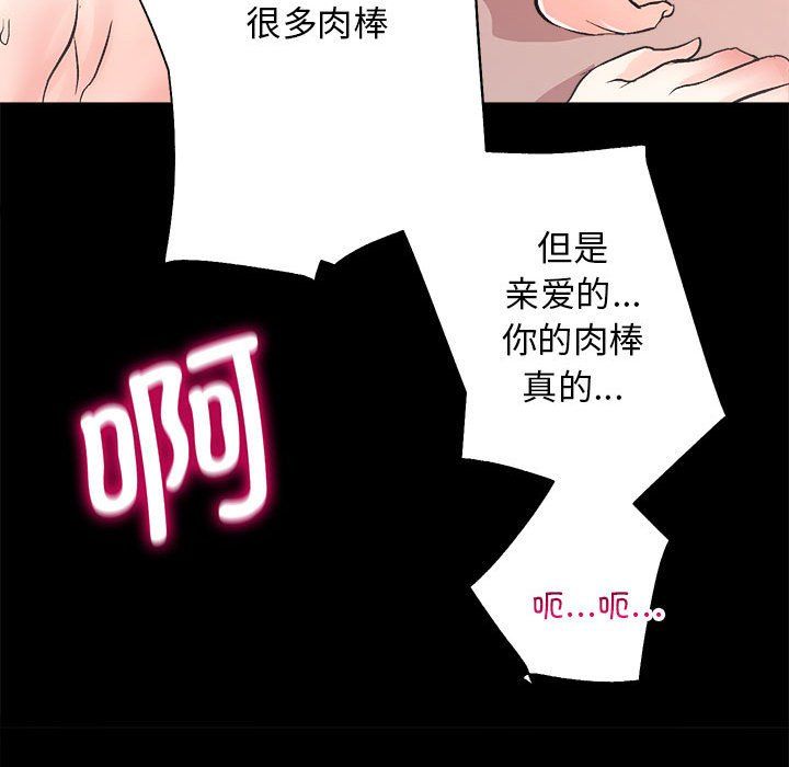 房产姐妹花第7話