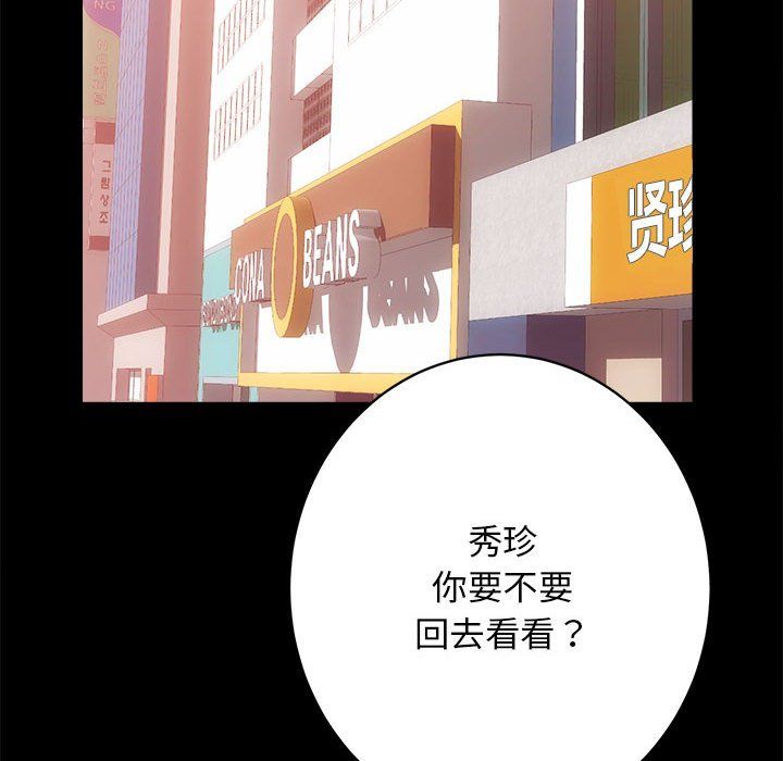 房产姐妹花第7話