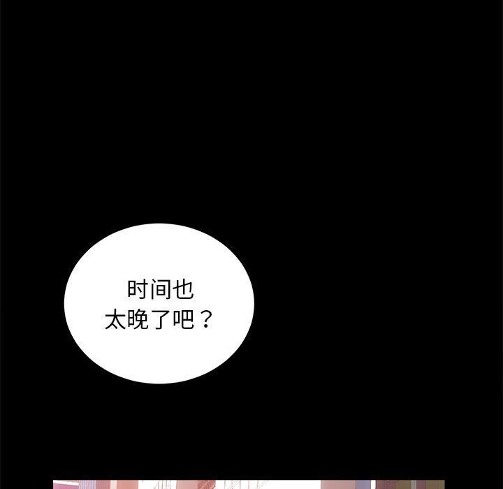 房产姐妹花第7話