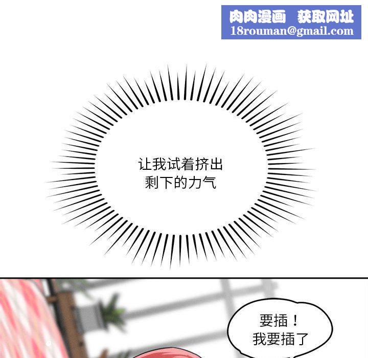 恋人未满第14話