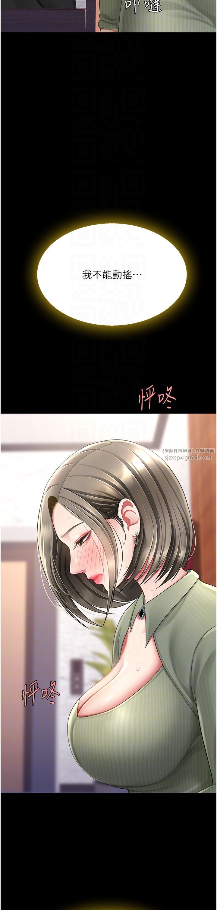 復仇母女丼第71話-讓老公朋友來溫暖我