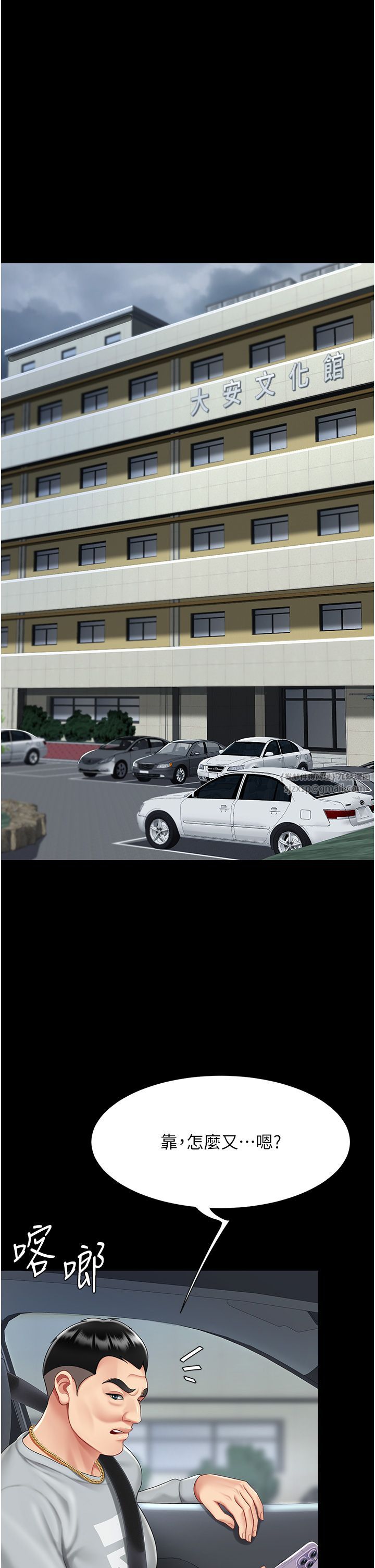 復仇母女丼第71話-讓老公朋友來溫暖我