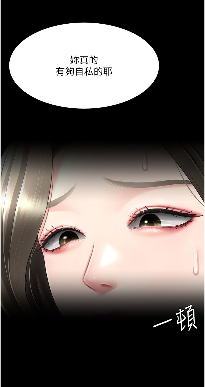 復仇母女丼第71話-讓老公朋友來溫暖我